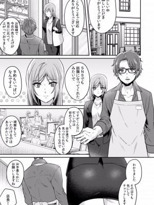 [きなぎれあ] 満員電車で失禁寸前！？ 痴漢男子のイジワルな指でイカされ続けたOL 01-06_092