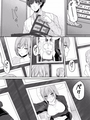 [きなぎれあ] 満員電車で失禁寸前！？ 痴漢男子のイジワルな指でイカされ続けたOL 01-06_138