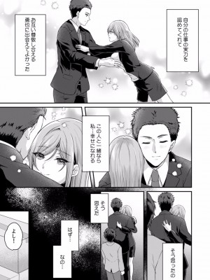 [きなぎれあ] 満員電車で失禁寸前！？ 痴漢男子のイジワルな指でイカされ続けたOL 01-06_144