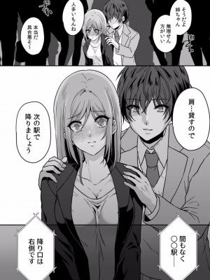 [きなぎれあ] 満員電車で失禁寸前！？ 痴漢男子のイジワルな指でイカされ続けたOL 01-06_026