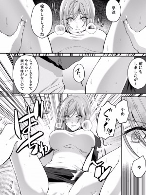 [きなぎれあ] 満員電車で失禁寸前！？ 痴漢男子のイジワルな指でイカされ続けたOL 01-06_122