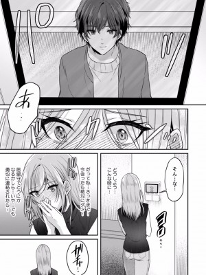 [きなぎれあ] 満員電車で失禁寸前！？ 痴漢男子のイジワルな指でイカされ続けたOL 01-06_154