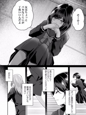 [きなぎれあ] 満員電車で失禁寸前！？ 痴漢男子のイジワルな指でイカされ続けたOL 01-06_143