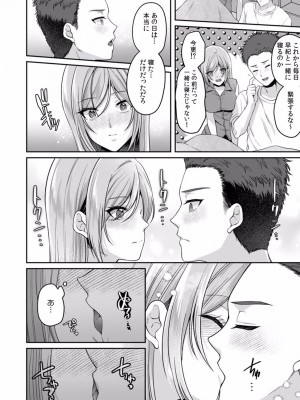 [きなぎれあ] 満員電車で失禁寸前！？ 痴漢男子のイジワルな指でイカされ続けたOL 01-06_147