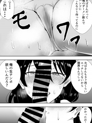 [たろバウム] 友カノかーちゃん４ 描きおろし_12