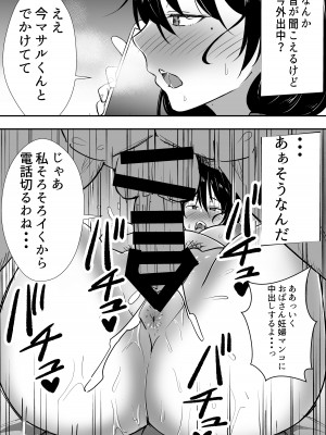 [たろバウム] 友カノかーちゃん４ 描きおろし_22