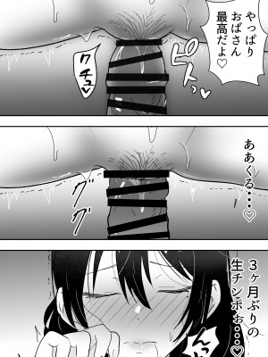 [たろバウム] 友カノかーちゃん４ 描きおろし_15