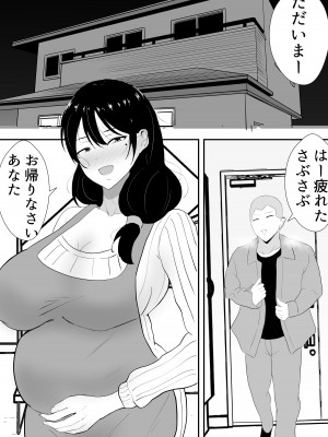 [たろバウム] 友カノかーちゃん４ 描きおろし_03