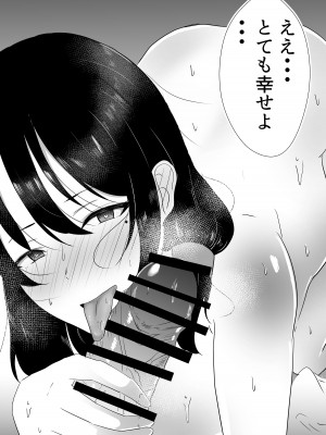 [たろバウム] 友カノかーちゃん４ 描きおろし_28