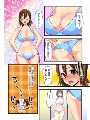 [かると] 女体化アニキにえっちなイタズラ〜初めては弟と!？〜Chp.1-3_42