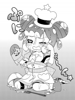 [シチテンバットウ (ミヤサカタカジ)] じゃーん! えっちでかわいいぼくでーす! (ぷにるはかわいいスライム) [DL版]_17