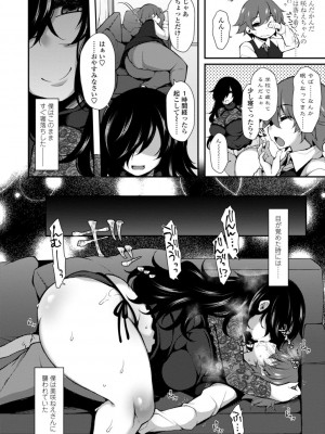 [ジェニガタ] ハーレムいじめ～僕だけおとこのこ～ [DL版]_150