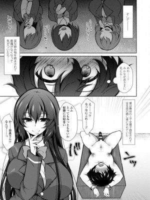 [ジェニガタ] ハーレムいじめ～僕だけおとこのこ～ [DL版]_019