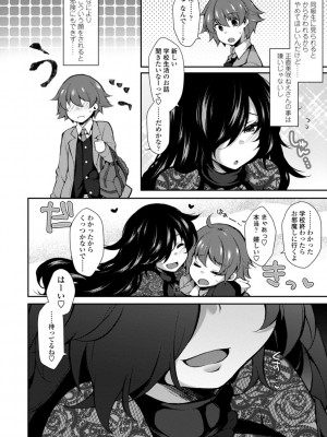 [ジェニガタ] ハーレムいじめ～僕だけおとこのこ～ [DL版]_148