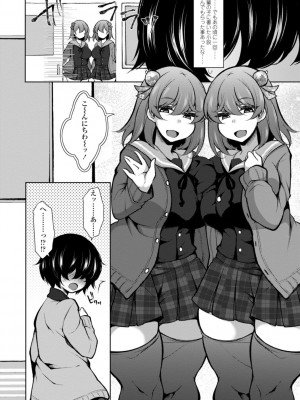 [ジェニガタ] ハーレムいじめ～僕だけおとこのこ～ [DL版]_124
