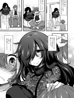 [ジェニガタ] ハーレムいじめ～僕だけおとこのこ～ [DL版]_149