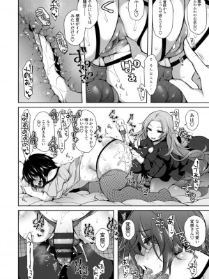 [ジェニガタ] ハーレムいじめ～僕だけおとこのこ～ [DL版]_094