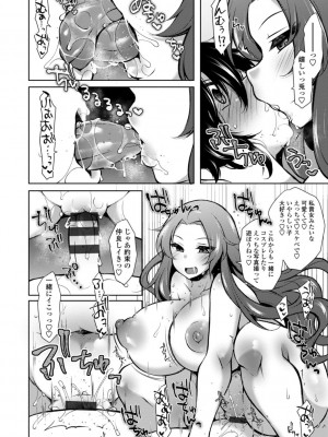 [ジェニガタ] ハーレムいじめ～僕だけおとこのこ～ [DL版]_120