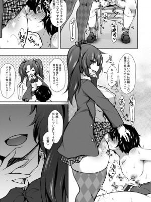 [ジェニガタ] ハーレムいじめ～僕だけおとこのこ～ [DL版]_035