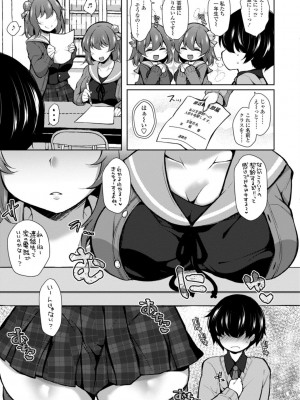 [ジェニガタ] ハーレムいじめ～僕だけおとこのこ～ [DL版]_125