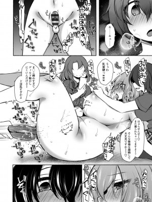 [ジェニガタ] ハーレムいじめ～僕だけおとこのこ～ [DL版]_056