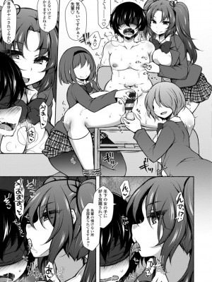 [ジェニガタ] ハーレムいじめ～僕だけおとこのこ～ [DL版]_029