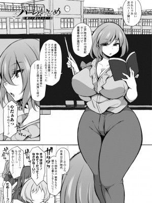 [ジェニガタ] ハーレムいじめ～僕だけおとこのこ～ [DL版]_047