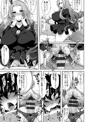 [ジェニガタ] ハーレムいじめ～僕だけおとこのこ～ [DL版]_097