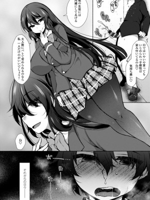 [ジェニガタ] ハーレムいじめ～僕だけおとこのこ～ [DL版]_016