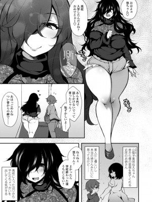 [ジェニガタ] ハーレムいじめ～僕だけおとこのこ～ [DL版]_147