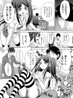 [板場広し] 親戚淫ら 第01-11話 [DL版]_049