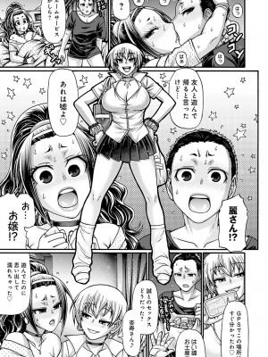 [チバトシロウ] ギャル活 第1-9話 [DL版]_119