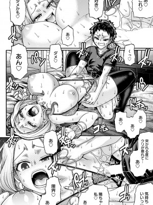 [チバトシロウ] ギャル活 第1-9話 [DL版]_174