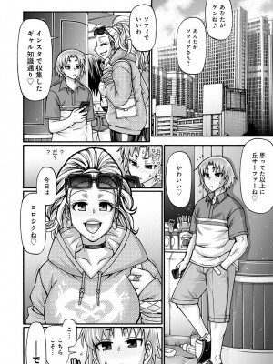 [チバトシロウ] ギャル活 第1-9話 [DL版]_062