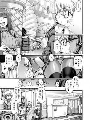 [チバトシロウ] ギャル活 第1-9話 [DL版]_025