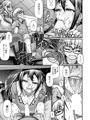 [チバトシロウ] ギャル活 第1-9話 [DL版]_085