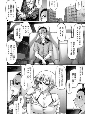 [チバトシロウ] ギャル活 第1-9話 [DL版]_104