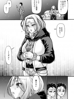 [チバトシロウ] ギャル活 第1-9話 [DL版]_163