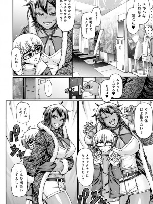 [チバトシロウ] ギャル活 第1-9話 [DL版]_028