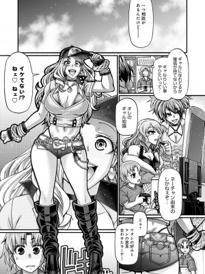 [チバトシロウ] ギャル活 第1-9話 [DL版]_063