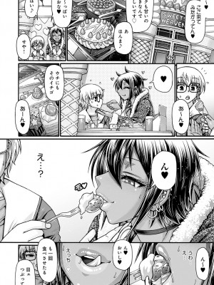 [チバトシロウ] ギャル活 第1-9話 [DL版]_024