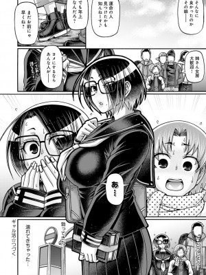 [チバトシロウ] ギャル活 第1-9話 [DL版]_160