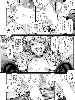 [チバトシロウ] ギャル活 第1-9話 [DL版]_128