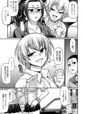 [チバトシロウ] ギャル活 第1-9話 [DL版]_103