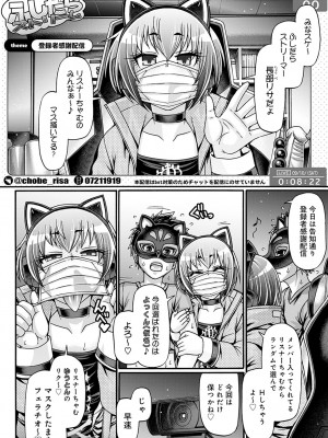 [チバトシロウ] ギャル活 第1-9話 [DL版]_126