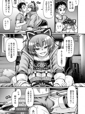 [チバトシロウ] ギャル活 第1-9話 [DL版]_125