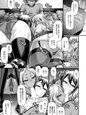 [チバトシロウ] ギャル活 第1-9話 [DL版]_087