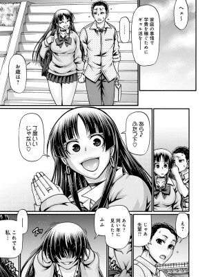 [チバトシロウ] ギャル活 第1-9話 [DL版]_043