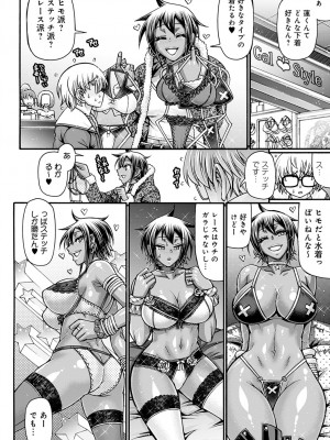 [チバトシロウ] ギャル活 第1-9話 [DL版]_022