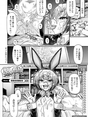 [チバトシロウ] ギャル活 第1-9話 [DL版]_140